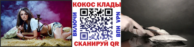 Купить  Завитинск  COCAIN 99% 
