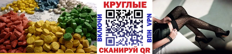 Купить  Завитинск  ЭКСТАЗИ 300 mg 
