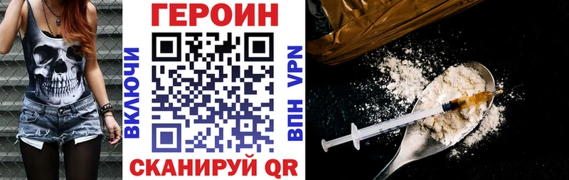 ГЕРОИН гречка  Купить  Завитинск 