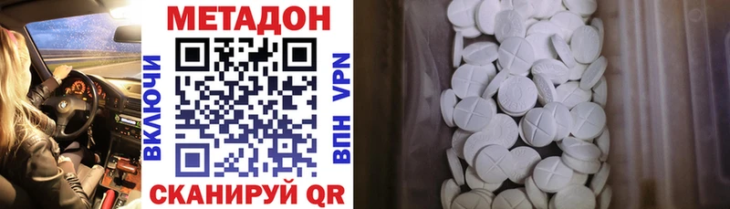 Купить где  Завитинск  МЕТАДОН белоснежный 
