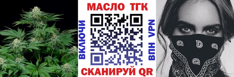 Дистиллят ТГК вейп  Купить закладки  Завитинск 